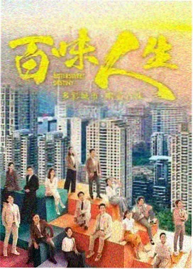 《潮汐之城》剧集海报