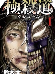 《画笔与刀》漫画封面