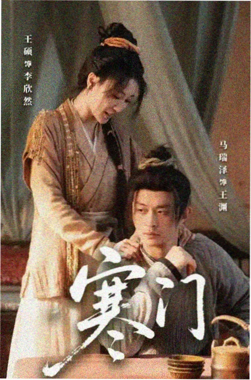 二姐影视热播榜第二 《潮汐之城》