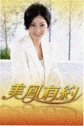《山中来信》综艺海报