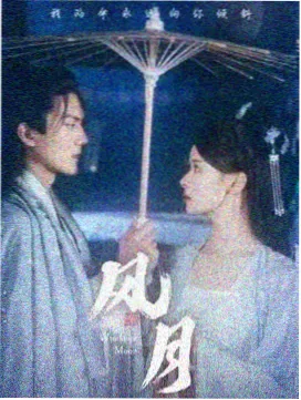 《老宅门前的树》剧集海报