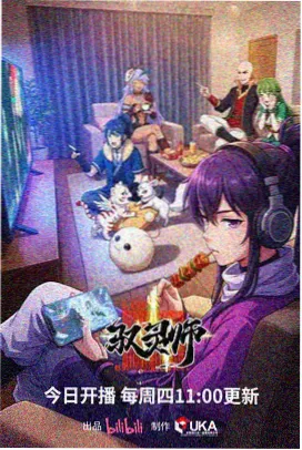 《钢铁花期》动漫海报