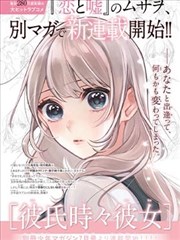 《深海邮局》漫画封面